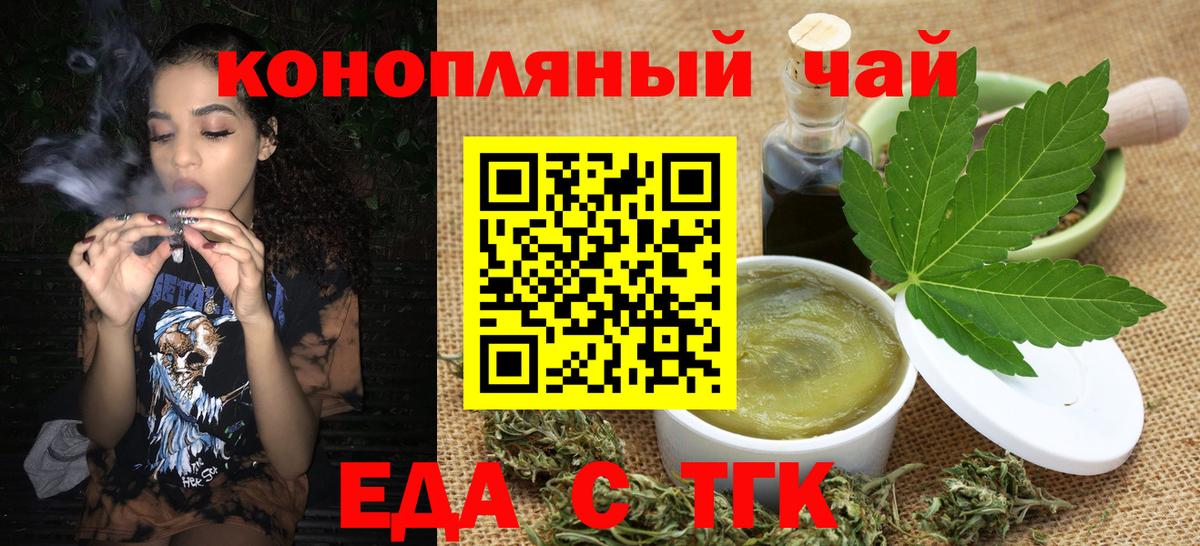 Печенье с ТГК марихуана Йошкар-Ола