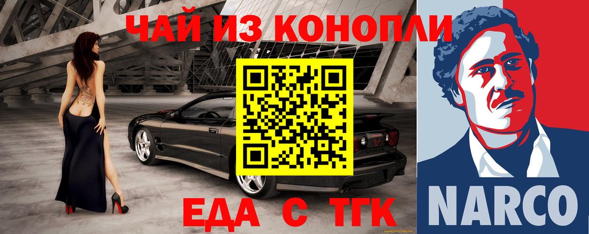 Йошкар-Ола  Cannafood марихуана  Вход с VPN 