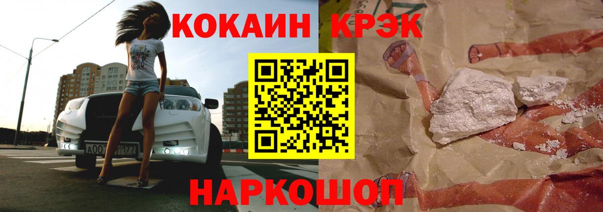 Йошкар-Ола  COCAIN Эквадор  Кокаин Колумбийский  COCAIN  Вход с VPN 