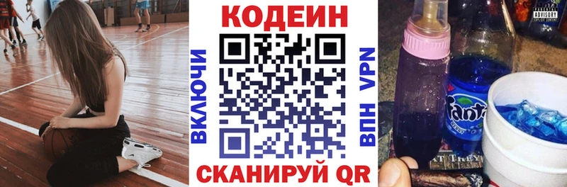 Кодеиновый сироп Lean Purple Drank  Йошкар-Ола 