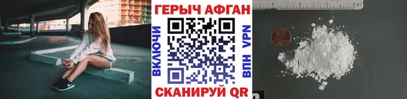 ГЕРОИН афганец  Йошкар-Ола 