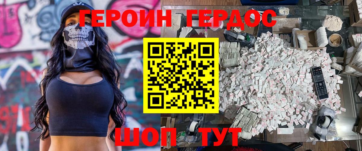 Йошкар-Ола  ГЕРОИН VHQ  Вход с VPN 