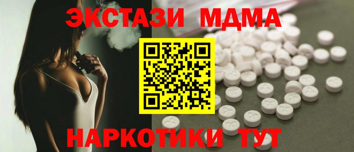 MDMA VHQ  Вход с VPN  Йошкар-Ола  МДМА  MDMA Molly 