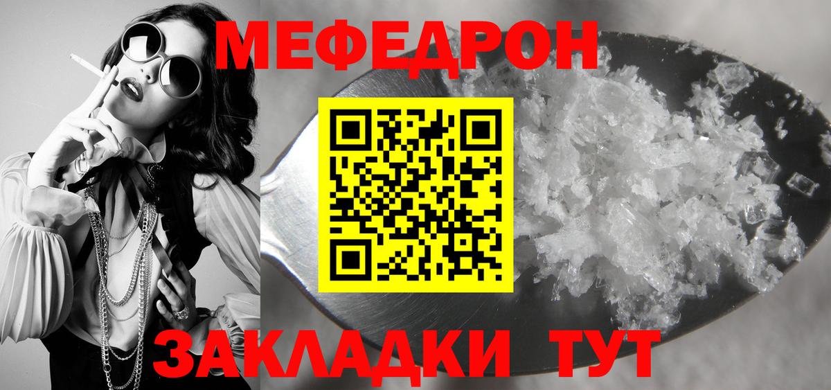 Мефедрон  Йошкар-Ола