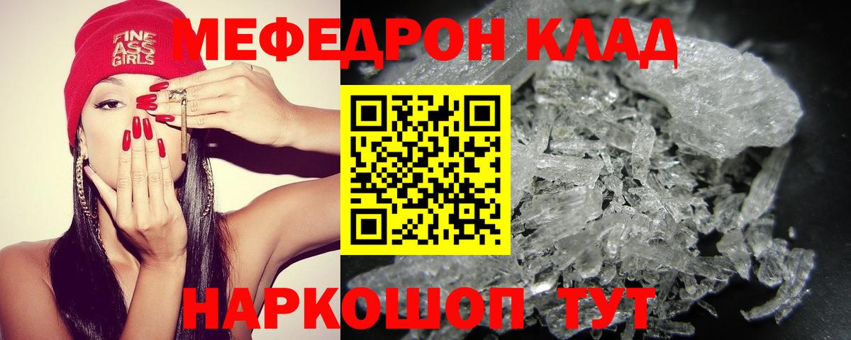Йошкар-Ола  МЕФ 4 MMC  Мефедрон  Мефедрон  Мефедрон VHQ  Вход с VPN 