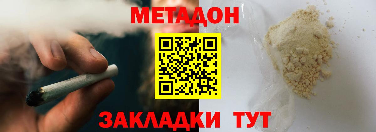 Метадон methadone  kraken онион  Йошкар-Ола  Метадон methadone  Вход с VPN 