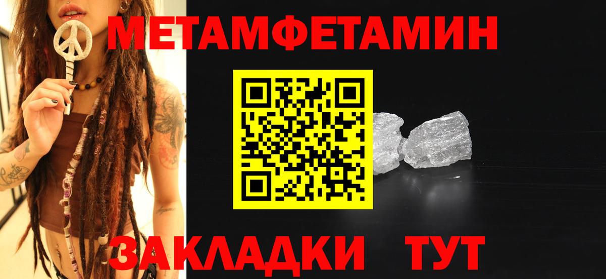 МЕТАМФЕТАМИН  Первитин мет  Первитин мет  Вход с VPN  Йошкар-Ола 